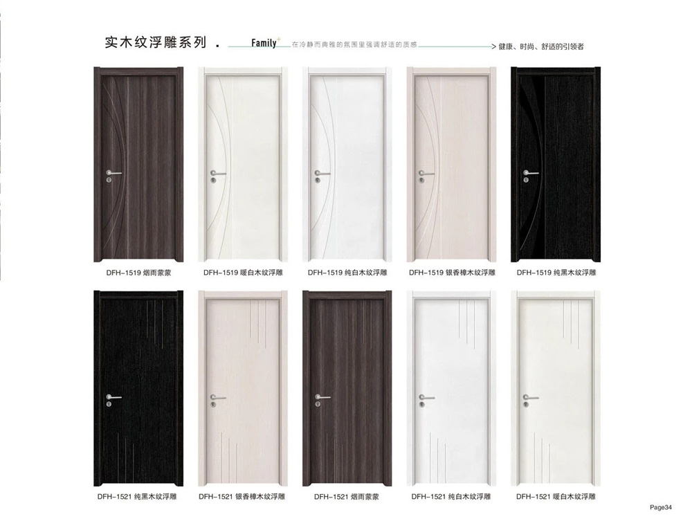 實(shí)木紋浮雕系列